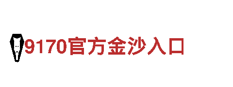6566体育怎么样-专业机械企业，品质保证